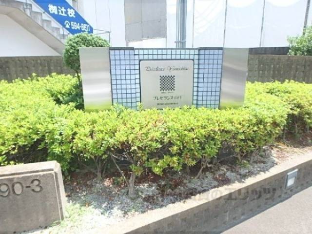 ネームプレート