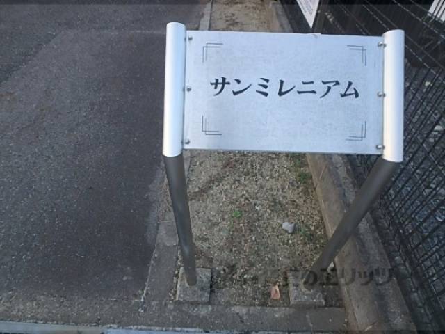 名称看板