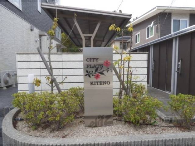 ネームプレート