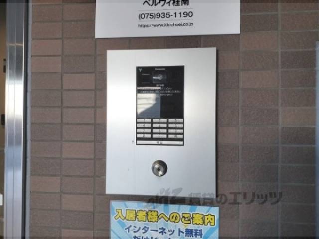 オートロック
