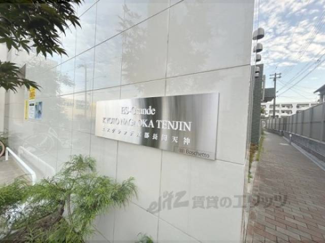 マンション看板
