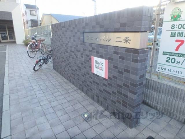マンション看板