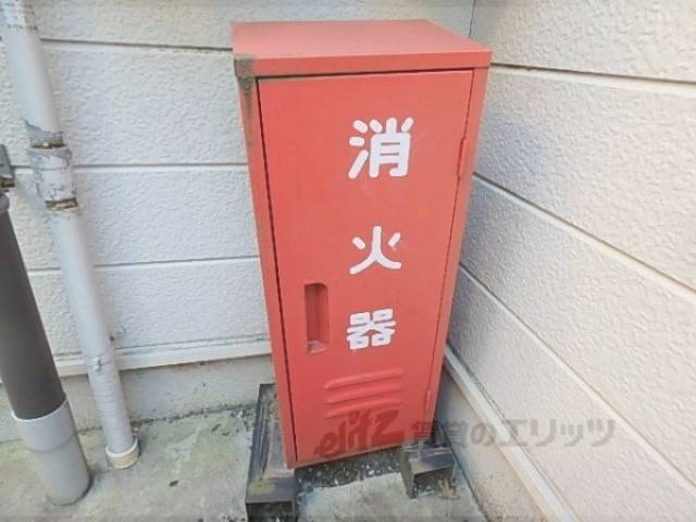 消火器