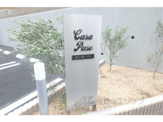 共用部