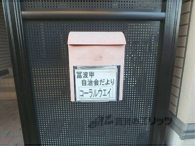 集合ポスト