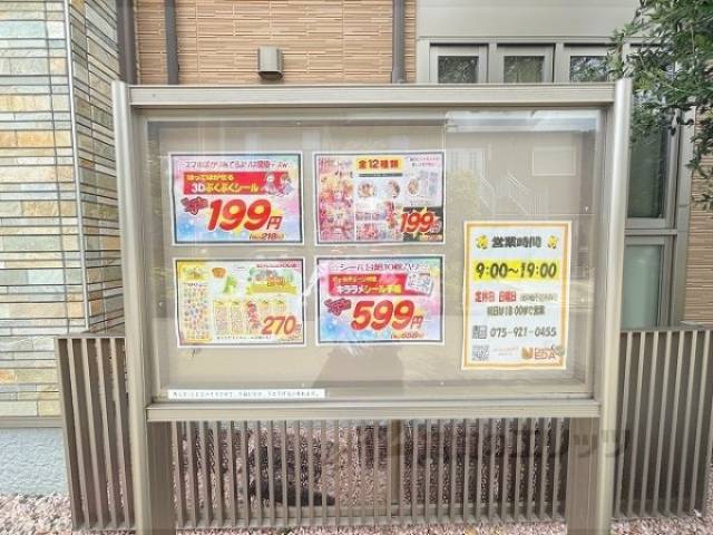 掲示板
