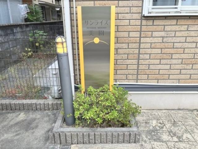 植栽