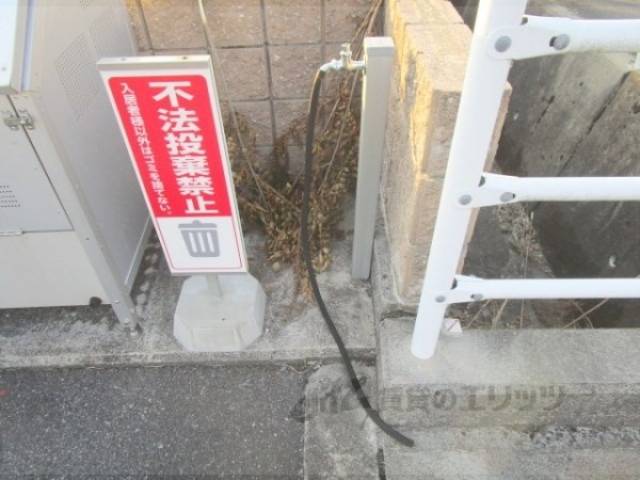 共同水道