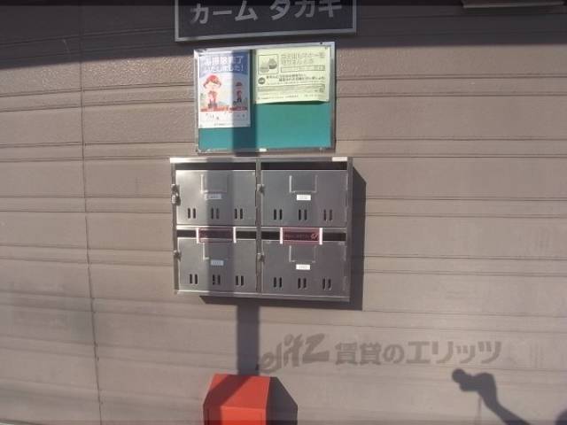 集合ポスト