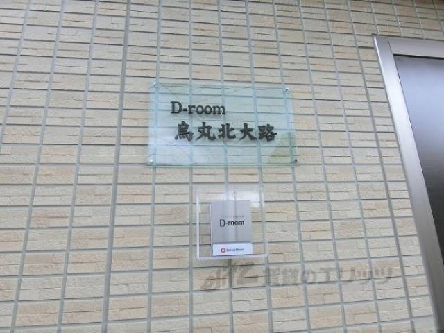 共用部