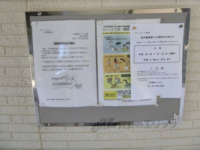 掲示板