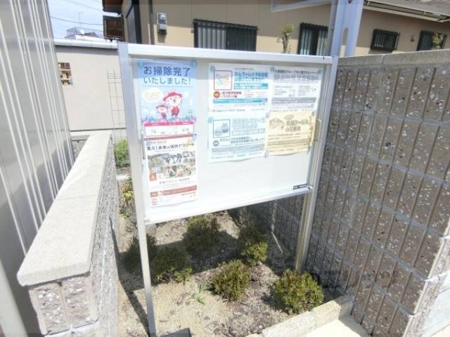 掲示板
