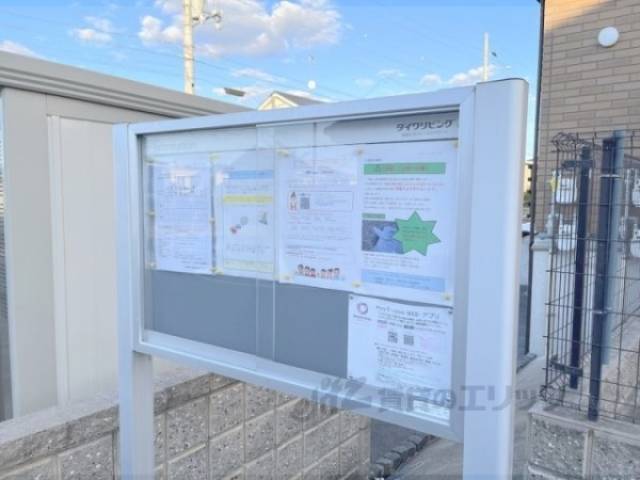 掲示板