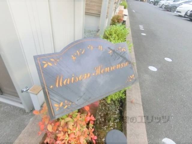 共用部
