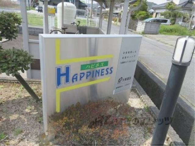 名称看板