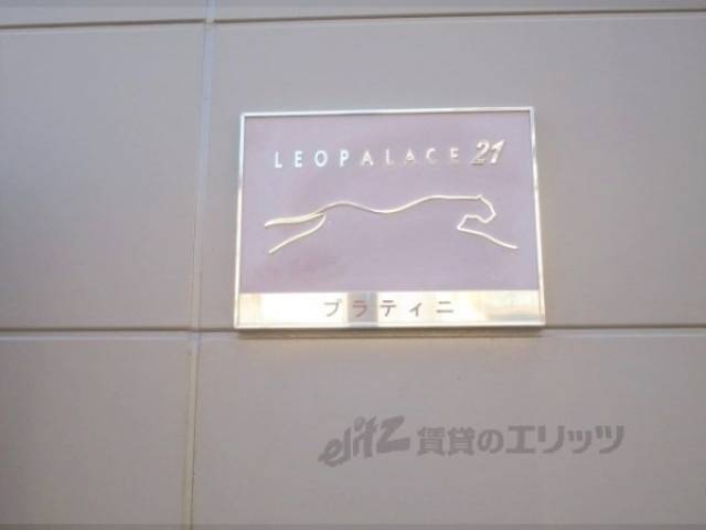 共用部