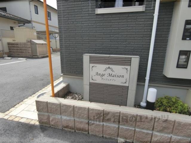 名称看板