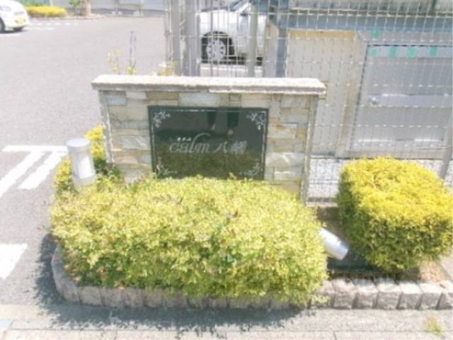 敷地入口付近　植栽