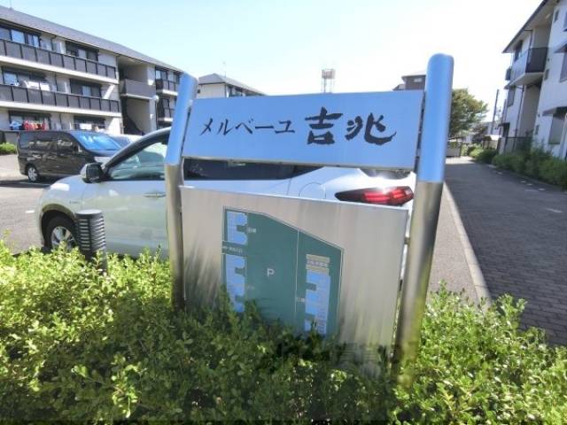 名称看板