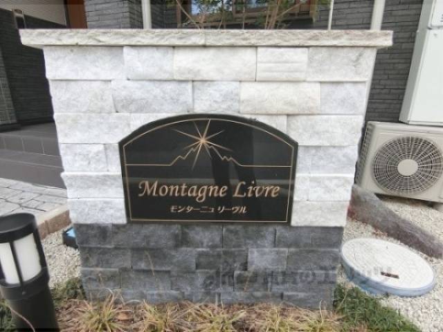 エントランス　名称看板