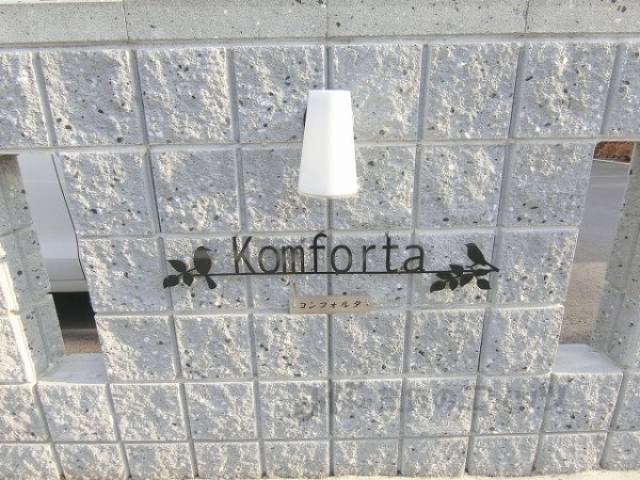 エントランス　看板