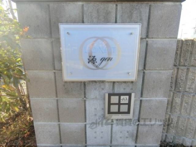 表札
