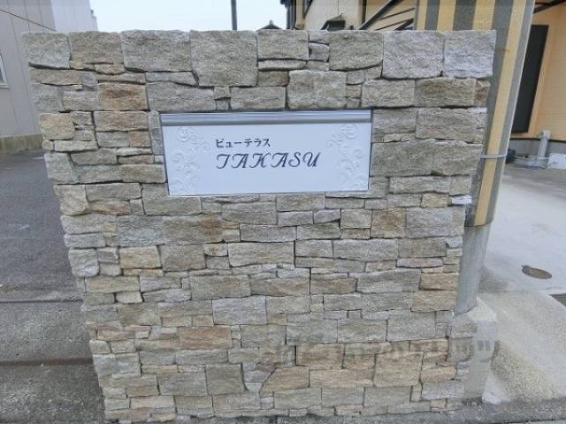 名称看板