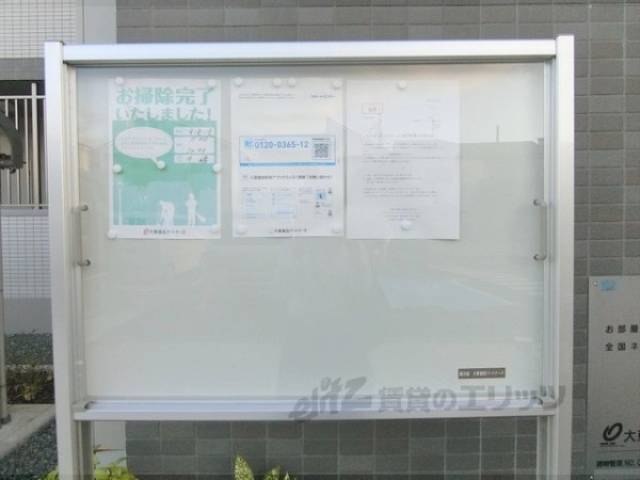掲示板