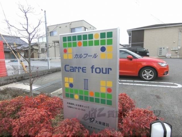 名称看板