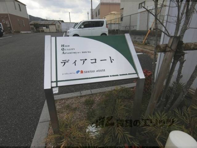 名称看板