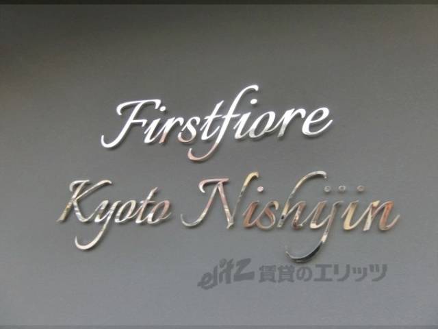 マンション表札