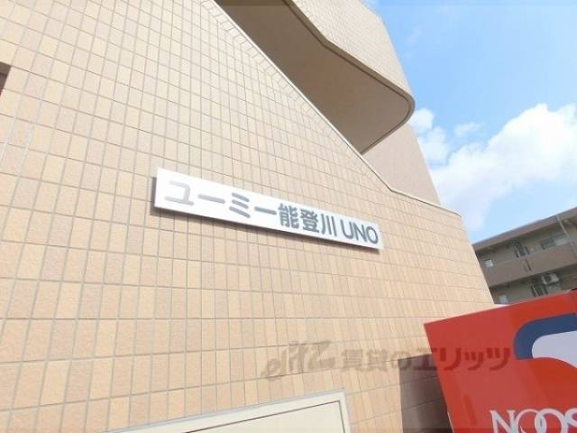 名称看板