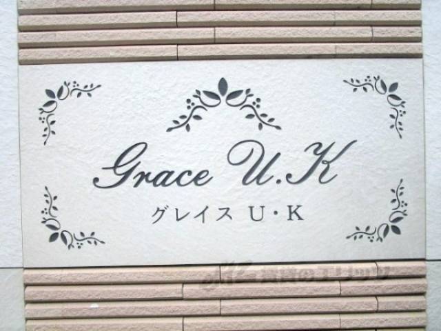 マンション名看板