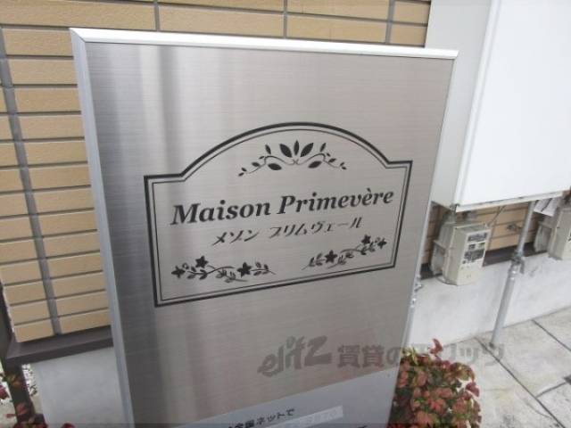 共用部