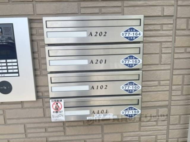 集合ポスト