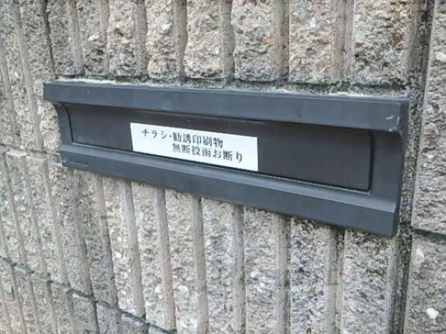 集合ポスト