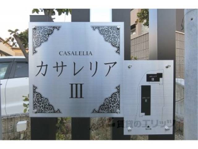 共用部