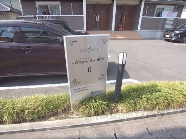 共用部