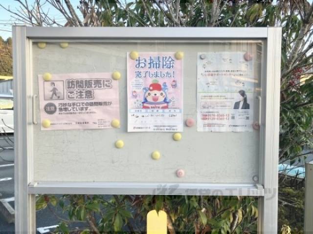 掲示板