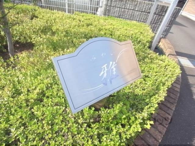 植栽