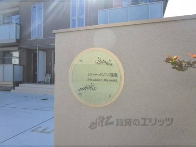 銘板