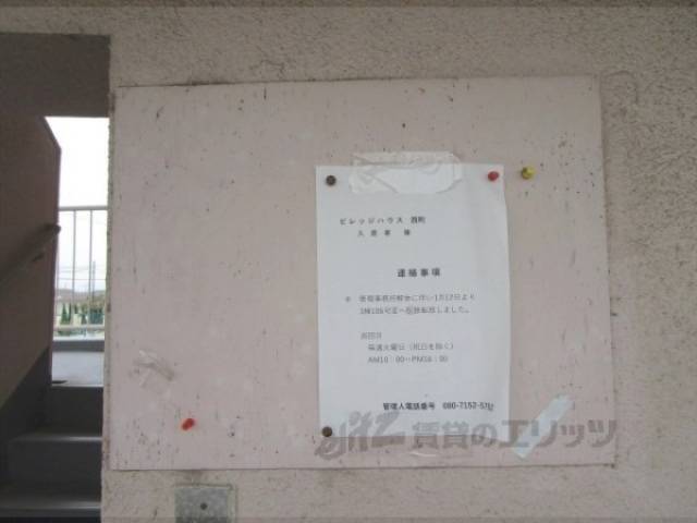 掲示板