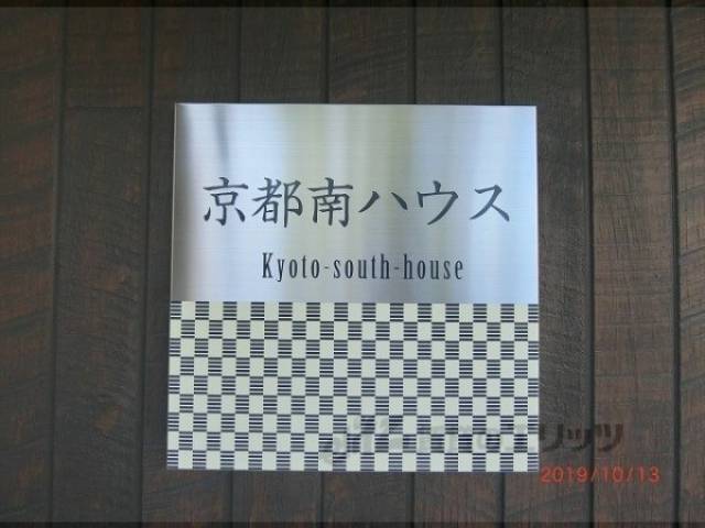 館銘板