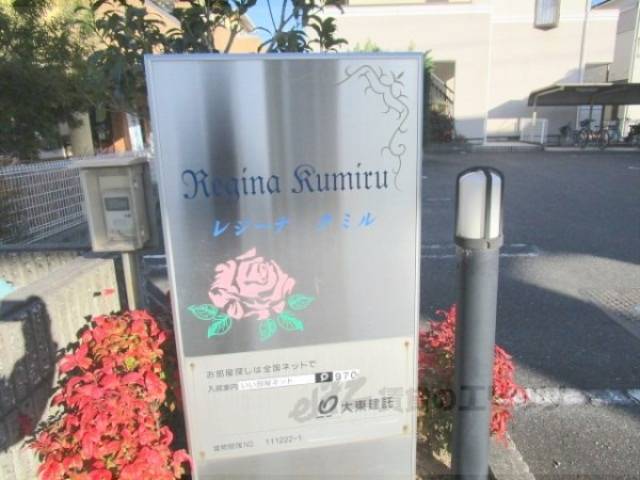 表札