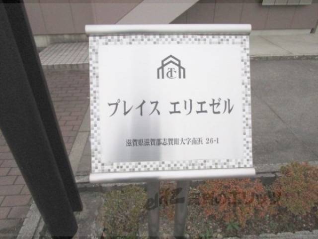 表札
