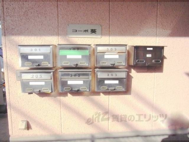 集合ポスト