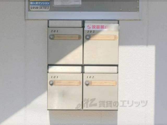 集合ポスト