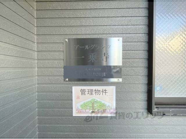 共用部