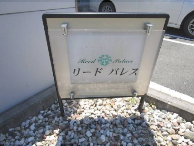 表札