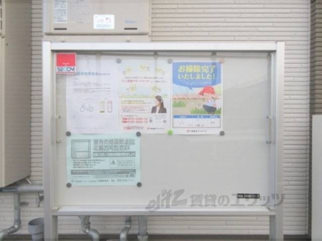 掲示板